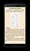 Анализы медицинские крови cito ảnh chụp màn hình 3