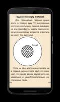 Гадание на будущее для девушек screenshot 2