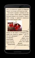 Гадание на будущее для девушек screenshot 3