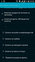 Как похудеть screenshot 2