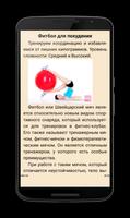 Как похудеть быстро и легко poster
