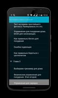 Как похудеть быстро и легко screenshot 1