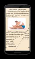 Как похудеть быстро и легко screenshot 2
