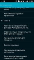 Как Похудеть Дома.Убрать Живот screenshot 2