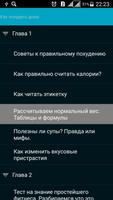 Как Похудеть Дома.Убрать Живот poster