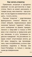 Как Похудеть Дома.Убрать Живот screenshot 1