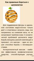 Как Похудеть Дома.Убрать Живот screenshot 3