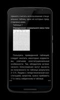 Пресс За 30 Дней Упражнения screenshot 1