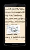 Пресс За 30 Дней Упражнения screenshot 2