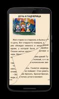 Русские народные сказки পোস্টার