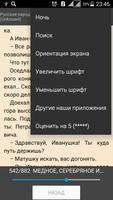 Русские народные сказки screenshot 3