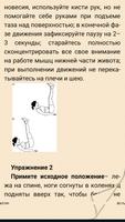 Качаем Мышцы Дома abs Тренер ảnh chụp màn hình 2