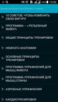 Качаем Мышцы Дома abs Тренер ảnh chụp màn hình 3