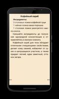 Уход за телом screenshot 1