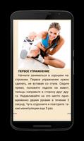 Уход за телом syot layar 2