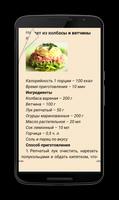 Вкусные рецепты салатов स्क्रीनशॉट 2