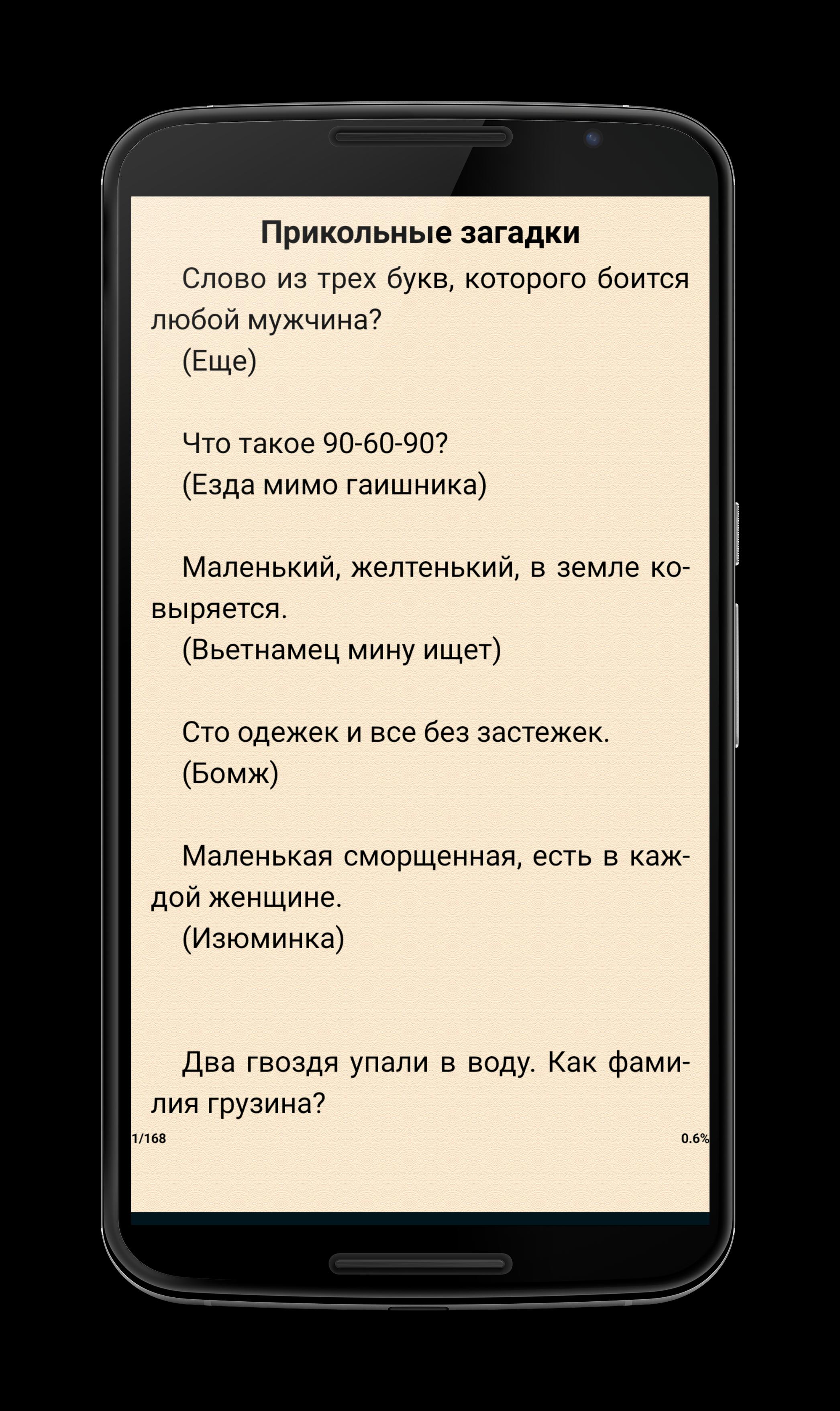 Каверзные вопросы с ответами. Загадки с подвохом. Сложные загадки с подвохом. Загадки с подвохом с ответами. Смешные логические загадки.