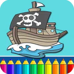 海賊のぬりえゲーム アプリダウンロード