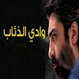 wadidiabe11 أيقونة