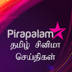 APK Pirapalam