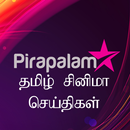 APK Pirapalam