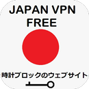 Japan VPN Free APK