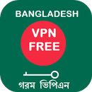Bangladesh VPN FREE APK
