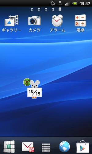 ピタゴラスイッチ スーの日めくりカレンダー For Android Apk Download