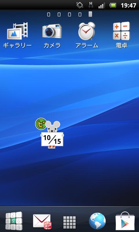 ピタゴラスイッチ スーの日めくりカレンダー Dlya Android Skachat Apk