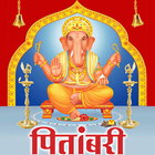 Pitambari Ganesh Puja Zeichen