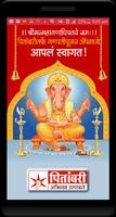 Pitambari Ganesh Puja ポスター