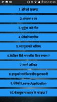 Top Nepali Jokes capture d'écran 1