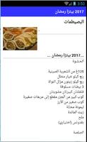 برنامه‌نما recettes de pizza facile عکس از صفحه