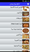 برنامه‌نما recettes de pizza facile عکس از صفحه