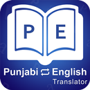 English to Punjabi Translator-APK