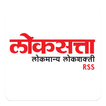 Loksatta Marathi News Paper