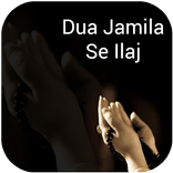 Dua Jamila Se Ilaj