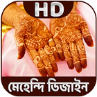 2018 Mehndi Design HD - Bengali Mehndi Design Free icône