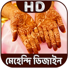 2018 Mehndi Design HD - Bengali Mehndi Design Free icon