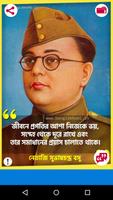 2019 Netaji Subhash Chandra Jayanti Photos & Bani تصوير الشاشة 1