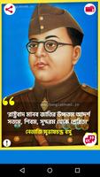 2019 Netaji Subhash Chandra Jayanti Photos & Bani تصوير الشاشة 3