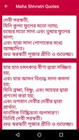 2019 Saraswati Puja Wallpapers & SMS - BENGALI capture d'écran 2