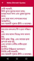 2019 Saraswati Puja Wallpapers & SMS - BENGALI تصوير الشاشة 2
