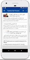 Tunisia Sat Forums imagem de tela 1