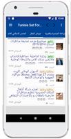 Tunisia Sat Forums imagem de tela 3
