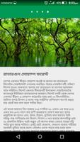 Bangladesh Travel Guide capture d'écran 1