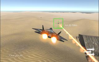 لعبة طائرات حرب الصحراء تصوير الشاشة 1