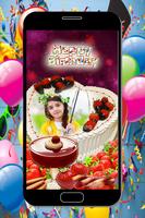 Photo on Birthday Cake & Write Name poster