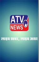 ATV News Channel 海報