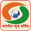 Bhartiya News Service APK